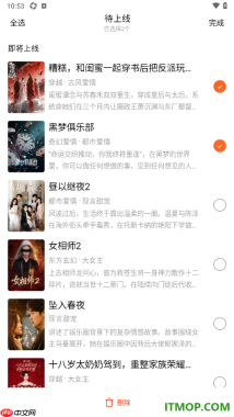 番茄免费小说手机版设置预约短剧并查看我的预约的方法