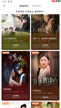 番茄免费小说手机版设置预约短剧并查看我的预约的方法