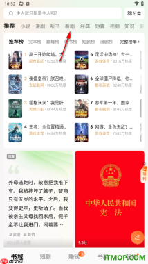 番茄免费小说手机版设置预约短剧并查看我的预约的方法