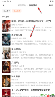 番茄免费小说手机版设置预约短剧并查看我的预约的方法