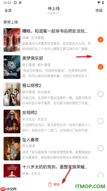 番茄免费小说手机版设置预约短剧并查看我的预约的方法