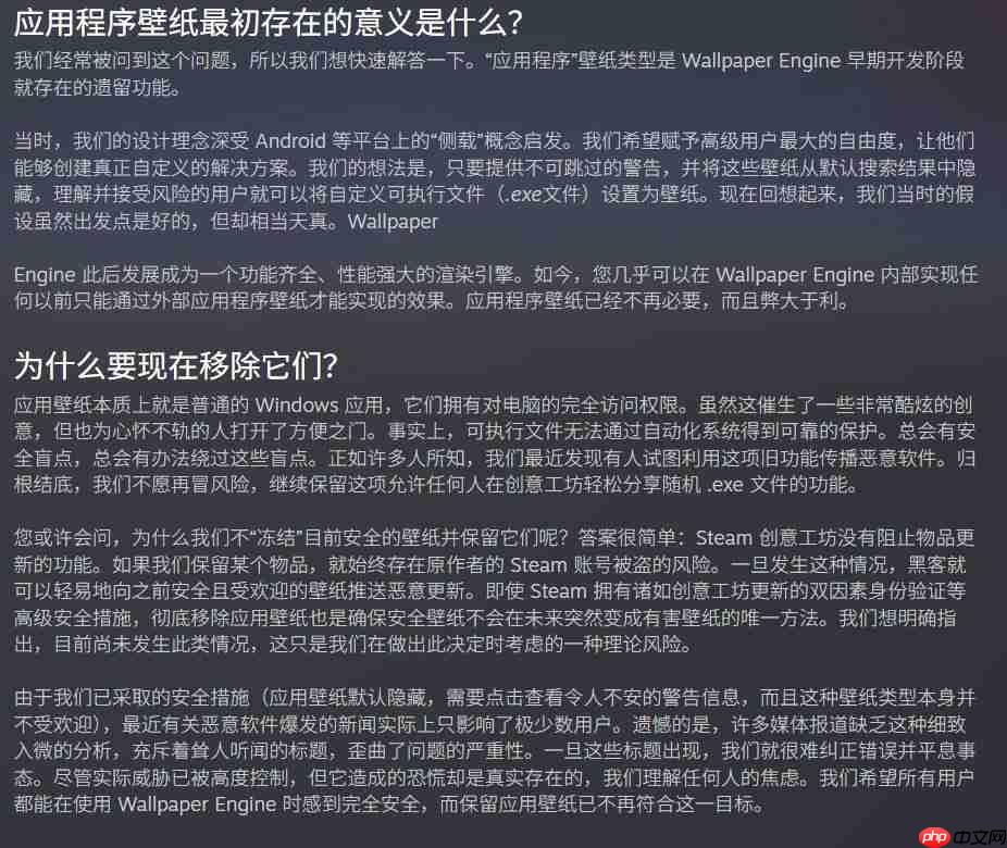 赛博花柳完结! 小红车Wallpaper Engine宣布正式永久移除应用程序壁纸