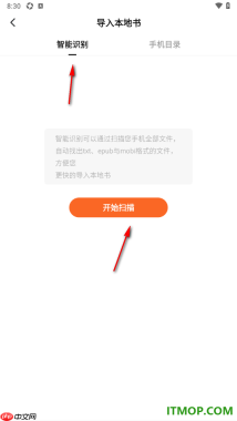 常读免费小说手机版设置扫描本地图书导入到书架的方法