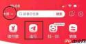 云闪付如何领取乘车码