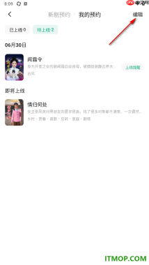 常读免费小说手机版查看我的预约并删除不要的预约的方法