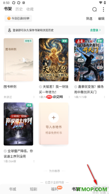 常读免费小说手机版查看我的预约并删除不要的预约的方法