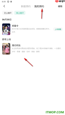 常读免费小说手机版查看我的预约并删除不要的预约的方法