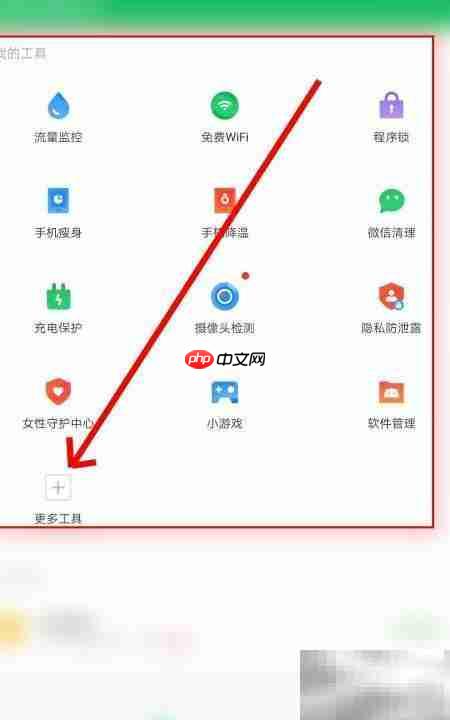 360手机卫士备份教程