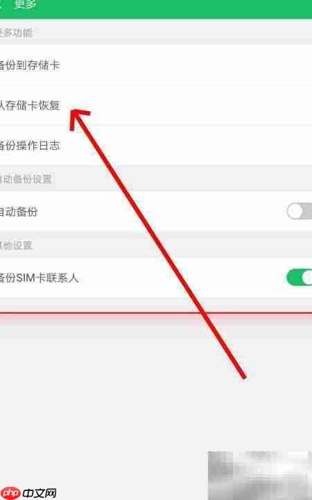 360手机卫士备份教程