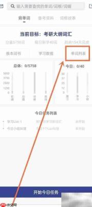 词根单词收藏查看指南