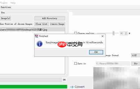 jpg转tiff格式转换方法