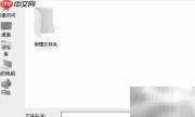 百度网盘上传文件夹设置