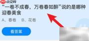 万卷书香醉春光