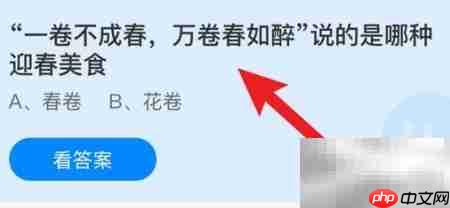 万卷书香醉春光