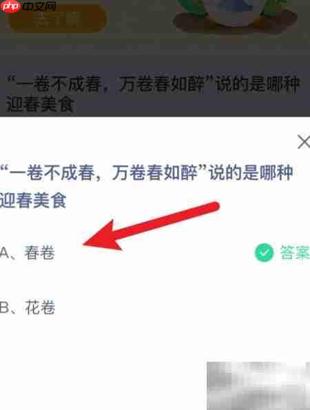 万卷书香醉春光