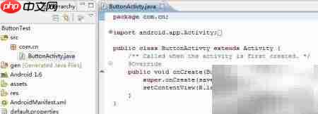 Android Button按钮使用详解