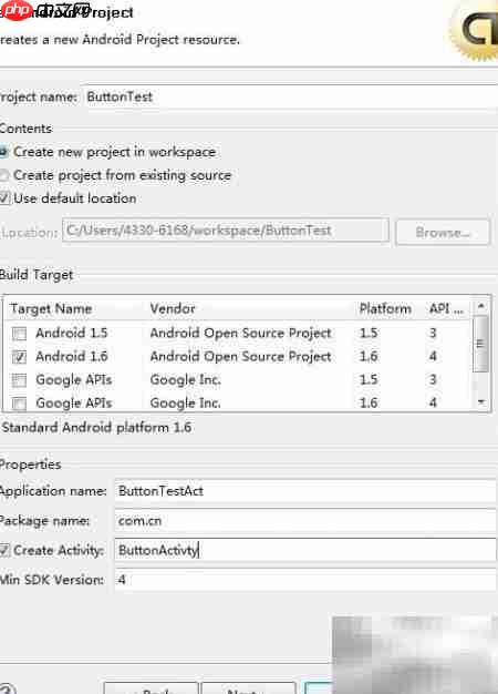 Android Button按钮使用详解