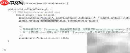 Android Button按钮使用详解