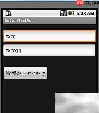 Android Button按钮使用详解