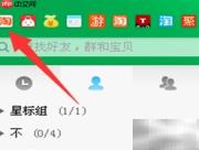 淘宝如何删除收藏的店铺
