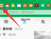 淘宝如何删除收藏的店铺