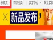 淘宝如何删除收藏的店铺