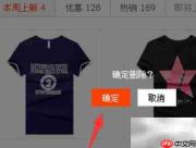淘宝如何删除收藏的店铺