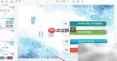 一键美化幻灯片技巧