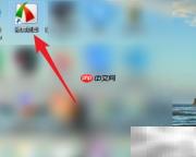 随意抓图：一键截取全屏