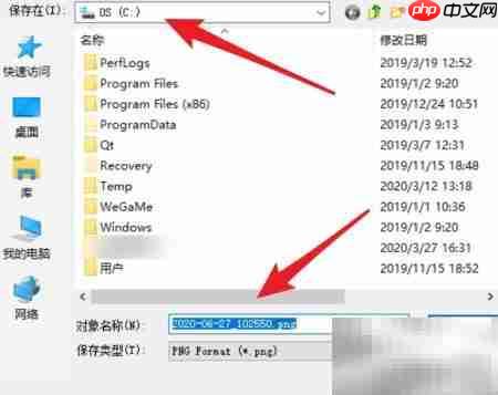 随意抓图:一键截取全屏