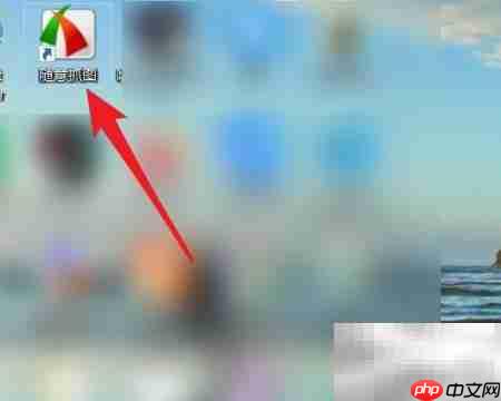 随意抓图:一键截取全屏