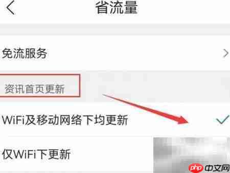 QQ浏览器资讯更新方式