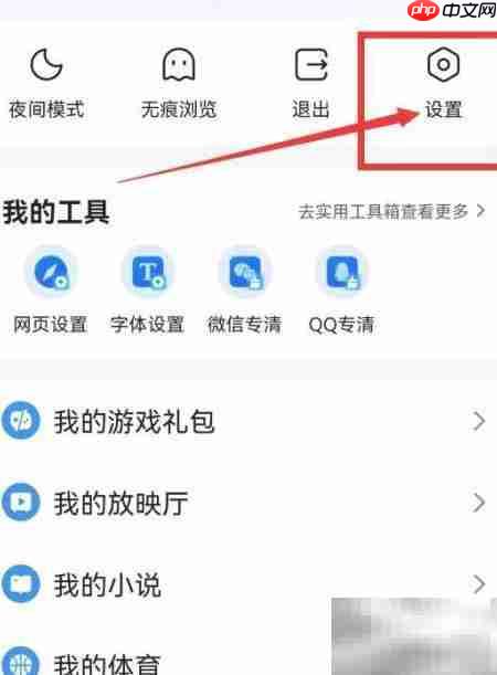 QQ浏览器资讯更新方式