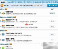 360游戏优化工具启动方法