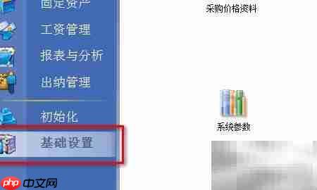 金蝶商贸收付转凭证生成