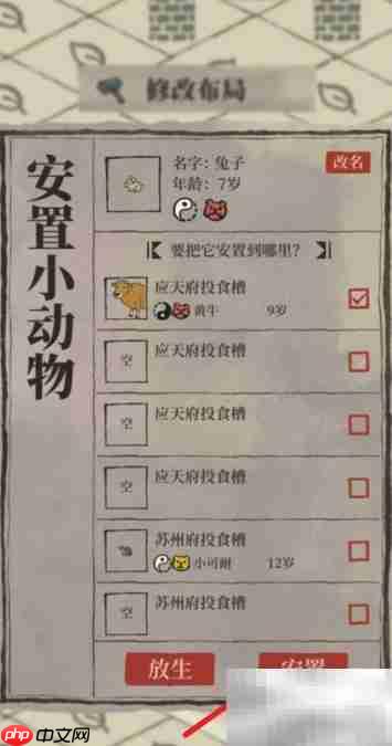 江南百景图捕捉野生动物技巧