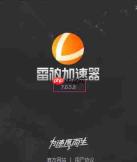 雷神加速器怎么查看版本号?-雷神加速器查看版本号的方法