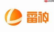 雷神加速器怎么查看版本号?-雷神加速器查看版本号的方法