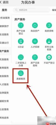南京租房备案指南