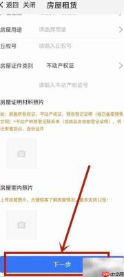 南京租房备案指南