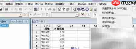 Minitab问题分析与改善