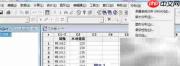 Minitab问题分析与改善