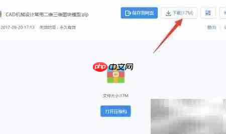 CAD图库下载与实例获取