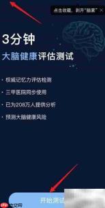 提升记忆力的超强秘诀