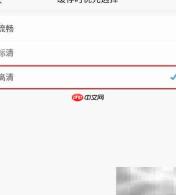 乐视视频高清下载教程