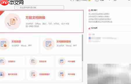九雷PPTX转BMP教程