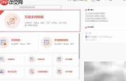 九雷PPTX转BMP教程