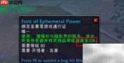 魔兽世界9.2玩法指南
