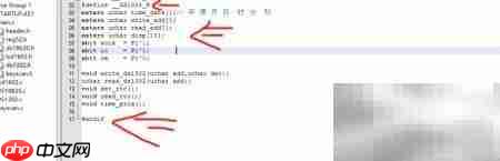 Keil模块化编程入门