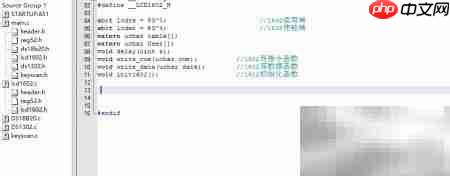 Keil模块化编程入门